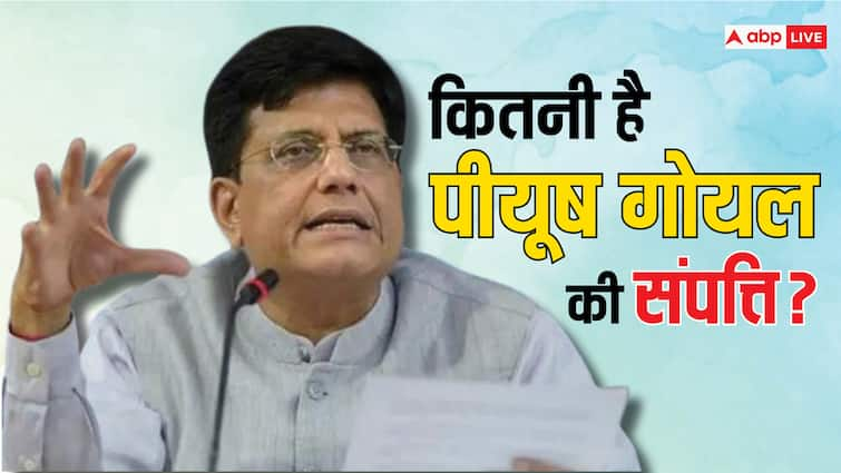 Narendra Modi New Oath Ceremony New Cabinet Piyush Goyal total net worth and income Piyush Goyal Net Worth: पीएम मोदी के कैबिनेट मिनिस्टर पीयूष गोयल के पास है करोड़ों की संपत्ति, जानें सालाना कमाई