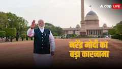 क्या है वो रिकॉर्ड, जिसे इंदिरा गांधी भी नहीं पाईं तोड़? अब नरेंद्र मोदी ने कर दिया उसे ध्वस्त