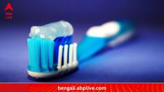 Toothpaste Safe: কতটা নিরাপদ টুথপেস্ট? বুঝবেন কী ভাবে?