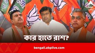 West Bengal BJP President: দিলীপের প্রত্যাবর্তন, নাকি সুকান্তর জায়গায় শুভেন্দু? রাজ্য BJP-তে জোর তরজা