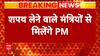 Breaking News: PM Modi To Meet His Team Of Shortlisted Ministers Over Tea At 11:30 AM | ABP News