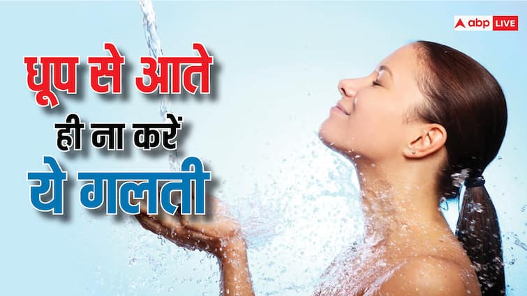 Health tips side effect of taking bath after returning from heat or summer धूप से आने के बाद तुरंत नहाने का करता है मन तो ज़रा ठहर जाएं, वरना पड़ जाएंगे लेने के देने