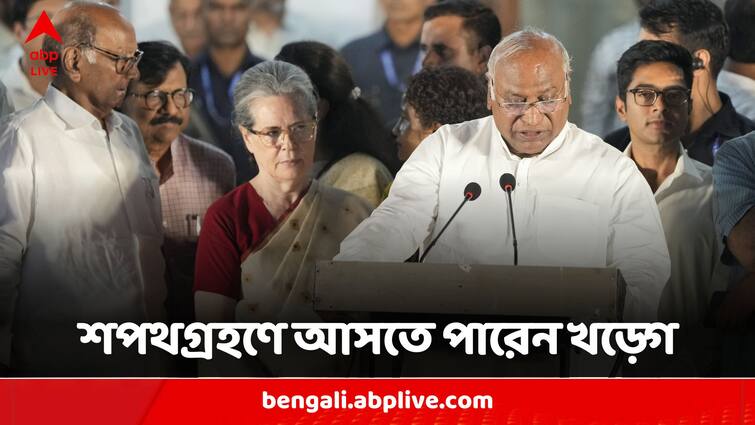 Mallikarjun Kharge Might Be Present At Narendra Modi Swearing In Ceremony Modi Swearing In:তৃণমূল না গেলেও শপথগ্রহণ অনুষ্ঠানে আসতে পারেন খড়্গে, খবর সূত্রে