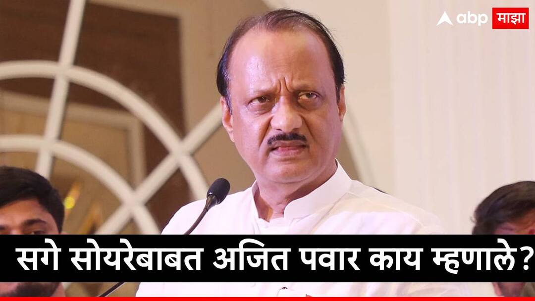सगे सोयरेबाबत लक्ष घालून मार्ग काढू, एकनाथ शिंदे आणि देवेंद्र फडणवीसांसोबत चर्चा झालीय : अजित पवार Ajit Pawar said he discuss with Eknath Shinde and Devendra fadnavis on sage soyare demand marathi news सगे सोयरेबाबत लक्ष घालून मार्ग काढू, एकनाथ शिंदे आणि देवेंद्र फडणवीसांसोबत चर्चा झालीय : अजित पवार