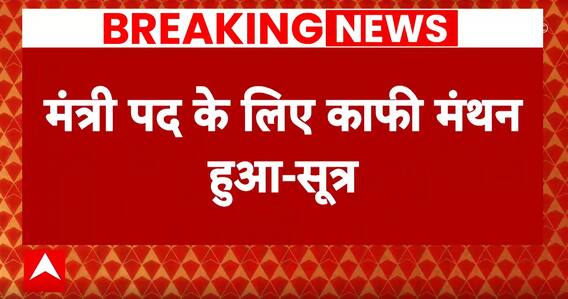 Modi 3.0 Oath Ceremony : NDA के सहयोगी दलों से पूछी गई उनकी मांगे- सूत्र | ABP News