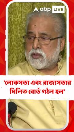 'লোকসভা এবং রাজ্যসভার মিলিত বোর্ড গঠন হল', কালীঘাটের মিটিংয়ের পরে বললেন সুদীপ