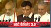 Modi Cabinet 3.0: गुजरात से अमित शाह, मनसुख मांडविया समेत ये 4 बड़े नेता मोदी कैबिनेट में हुए शामिल