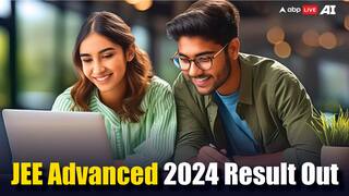 JEE Advanced Result 2024: जेईई एडवांस्ड परीक्षा 2024 के नतीजे जारी, इस डायरेक्ट लिंक से फटाफट कर लें चेक, जानें पूरा प्रोसेस