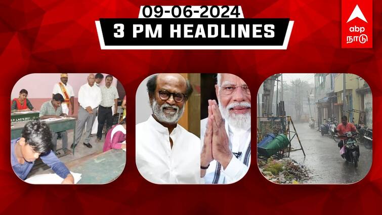 Tamilnadu headlines Latest News  june 9th 3 PM headlines Know full updates here TN Headlines: குரூப் தேர்வு 4 முதல் பிரதமர் பதவியேற்பு விழாவில் நடிகர் ரஜினி பங்கேற்பு வரை: இதுவரை இன்று