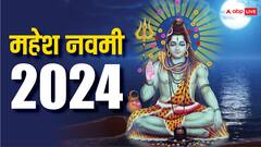 महेश नवमी 2024 की डेट, पूजा मुहूर्त और महत्व