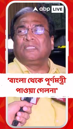 'বিজেপি আমলে বাংলা থেকে পূর্ণমন্ত্রী পাওয়া গেলনা', মন্তব্য জয়প্রকাশের