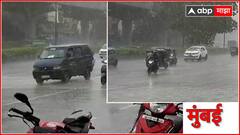 Maharashtra Rain : राज्यात वादळी पावसाची हजेरी, चांद्यापासून बांद्यापर्यंत धो धो बरसला! IN PHOTOS