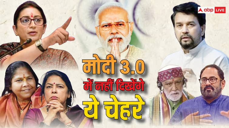 PM Narendra Modi Cabinet Minister List Leaders Who Are Not Part of Modi Third Cabinet Smriti Irani Anurag Thakur Rajeev Chandrashekhar Modi New Cabinet: स्मृति ईरानी, मीनाक्षी लेखी...मोदी 3.0 में इन 20 मंत्रियों का कटा पत्ता, कैबिनेट से हो गई छुट्टी