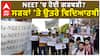 NEET Controversy | NEET 'ਚ ਹੋਈ ਗੜਬੜੀ? ਸੜਕਾਂ 'ਤੇ ਉਤਰੇ ਵਿਦਿਆਰਥੀ