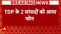 Modi 3.0 Oath: मोदी मंत्रिमंडल को लेकर TDP के 2 सांसदों को आया फोन, जानिए कौन है दूसरा सांसद