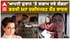 Harsimrat angry On Kangana Ranaut | 'ਆਪਣੀ ਜ਼ੁਬਾਨ 'ਤੇ ਲਗਾਮ ਦਵੇ ਕੰਗਨਾ', ਭੜਕੀ MP ਹਰਸਿਮਰਤ ਕੌਰ ਬਾਦਲ
