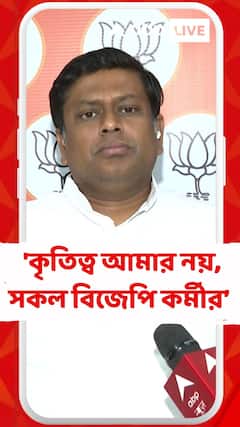 কৃতিত্ব আমার নয়, সকল বিজেপি কর্মীর: সুকান্ত