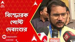 Debangshu Bhattacharya: 'তমলুকের জন্য ১০১ শতাংশ পরিশ্রম করেছি', বিস্ফোরক পোস্ট দেবাংশুর