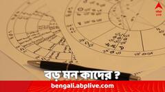 বড় মনের মানুষ, সঙ্গে সঙ্গে ভুলের ক্ষমা করে দিয়ে এগিয়ে যায় এই ৪ রাশির জাতকরা