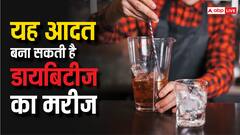 ये कड़वी चीज भी बढ़ा सकती है डायबिटीज के मरीजों की मुश्किल, आज ही बना लें दूरी वरना बन सकती है जानलेवा