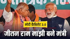 पहली बार सांसद और केंद्र में मंत्री भी... कौन हैं जीतन राम मांझी जिनका पूरा हुआ सपना?