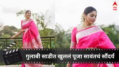 Pooja Sawant : गुलाबी साडी अन् दिसते मी भारी...! पूजा सांवतचा पारंपारिक लूकमधला मोहक अंदाज