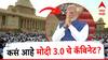Narendra Modi 3.0 Cabinet : 27 OBC, ⁠5 अल्पसंख्याक , 10 SC, 18 वरिष्ठ मंत्री; कसं आहे मोदी 3.0 चे कॅबिनेट