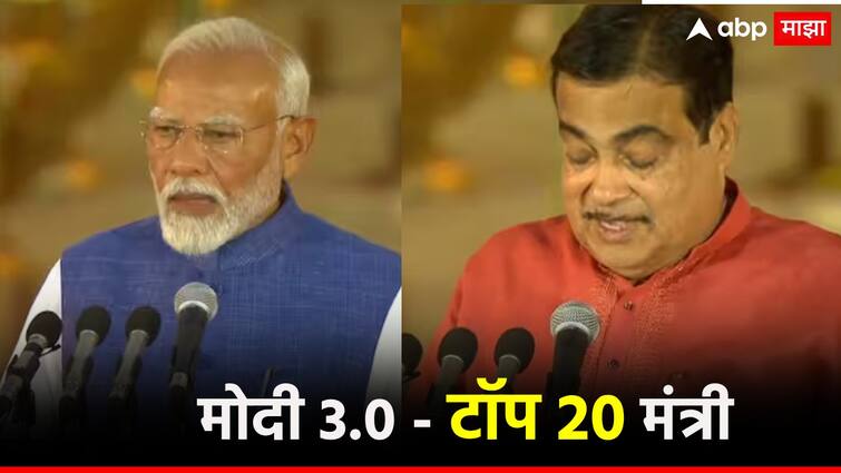 Top 20 MPs who took oath of office with Nitin Gadkari Gadkari number 4, Narendra Modi at number ne नितीन गडकरी 4 थ्या नंबरवर, नरेंद्र मोदींसह मंत्रिपदाची शपथ घेणारे टॉप 20 खासदार, जे.पी.नड्डांनाही स्थान