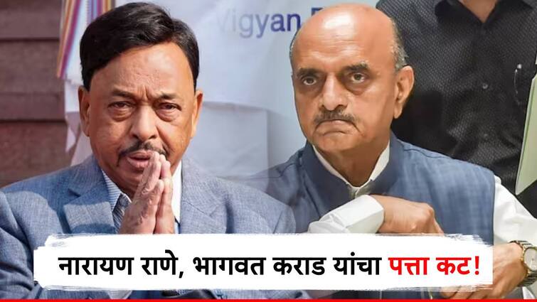 narayan rane and bhagwat karad will not be included into narendra modi new cabinet narendra modi oath ceremony मोठी बातमी! नारायण राणे, भागवत कराड यांचा पत्ता कट, मोदींच्या मंत्रिमंडळात स्थान मिळणार नाही