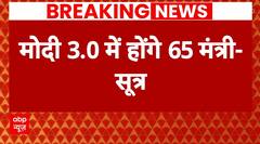Modi Cabinet Breaking: मोदी मंत्रिमंडल से जुड़ी बहुत बड़ी खबर | NDA | Nitish Kumar