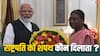 Oath Ceremony: प्रधानमंत्री को तो राष्ट्रपति शपथ दिलवाते हैं, फिर राष्ट्रपति को कौन शपथ दिलाता है?