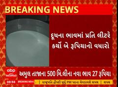 Surat News । સુમુલ ડેરીએ દૂધના ભાવમાં કર્યો આજથી વધારો લાગુ