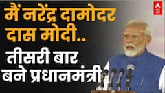 PM Modi Oath Ceremony: मैं नरेंद्र दामोदर दास मोदी.... तीसरी बार PM बने मोदी | Breaking News