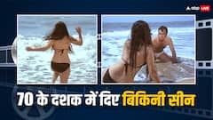 70 के दशक में इस एक्ट्रेस ने फिरोज खान के कहने पर पहन ली थी बिकिनी