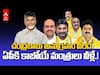 Srikakulam Ministers in AP State Cabinet | శ్రీకాకుళం జిల్లా నుంచి వీరికే మంత్రి అయ్యే ఛాన్స్