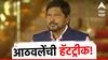 Ramdas Athawale and Prataprao Jadhav : रामदास आठवलेंची राज्यमंत्रिपदाची हॅटट्रीक, शिवसेनेच्या प्रतापराव जाधवांनीही घेतली शपथ!