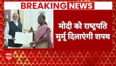 आज तीसरी बार पीएम पद की शपथ लेंगे PM Modi, शाम 7:15 पर राष्ट्रपति दिलाएंगी शपथ | BJP | PM Modi