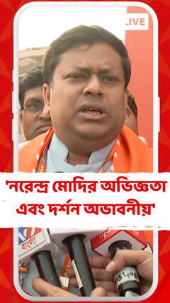 'নরেন্দ্র মোদির অভিজ্ঞতা এবং দর্শন অভাবনীয়', প্রশংসায় পঞ্চমুখ সুকান্ত