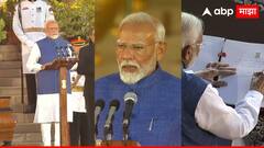 PM Narendra Modi :'मी नरेंद्र दामोदरदास मोदी...' मोदींनी तिसऱ्यांदा घेतली पंतप्रधान पदाची शपथ; पाहा फोटो