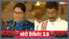 कौन हैं अन्नपूर्णा देवी और संजय सेठ जिनपर जताया भरोसा? दी गई मंत्रिमंडल में जगह
