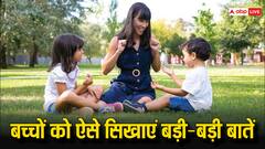 5 साल की उम्र से ही बच्चों को सिखानी चाहिए ये चीजें, एक्सपर्ट्स की इस सलाह पर जरूर करें गौर