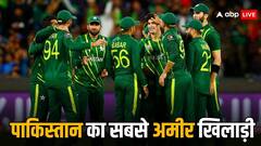 पाकिस्तान के खिलाड़ियों में सबसे अमीर कौन है? अकेले हैं इतने करोड़ के मालिक