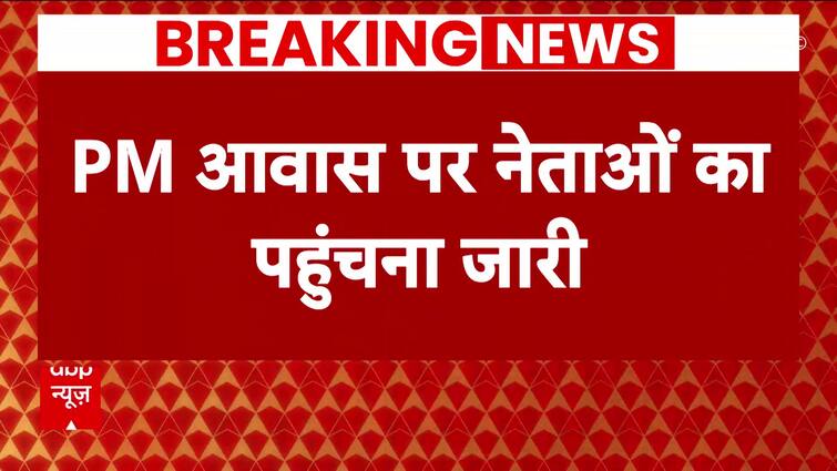 PM Oath Ceremony Updates: Arrival Of Leaders Underway At PM Modi’s Residence For Assembly | ABP Information