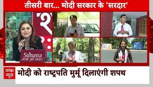 Modi 3.0 Oath: नरेंद्र मोदी के साथ-साथ मंत्रियों के शपथ लेने से पहले बैठकों का दौर जारी | ABP News