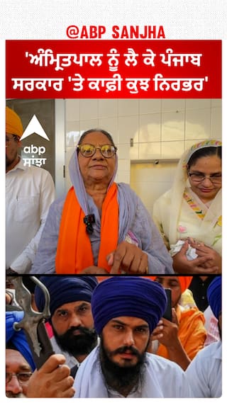 Paramjeet Kaur Khalra| 'ਅੰਮ੍ਰਿਤਪਾਲ ਨੂੰ ਲੈ ਕੇ ਪੰਜਾਬ ਸਰਕਾਰ 'ਤੇ ਕਾਫ਼ੀ ਕੁਝ ਨਿਰਭਰ'