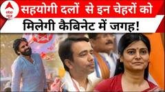 NDA Government Formation: जानिए बीजेपी के सहयोगी दलों से कौन बनेंगे मंत्री? PM Modi Oath Ceremony