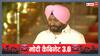 कौन हैं रवनीत सिंह बिट्टू? कांग्रेस से बीजेपी में आए, लोकसभा चुनाव में मिली हार, फिर भी बने मंत्री