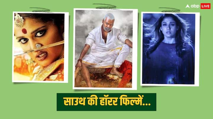 South Horror Movies: फिल्म मुंज्या थिएटर्स में रिलीज हो चुकी है. फिल्म को लोग पसंद भी कर रहे हैं. अगर हिंदी हॉरर फिल्में देखकर आप बोर हो गए हैं तो आपको साउथ की हॉरर फिल्मों को देखना चाहिए.