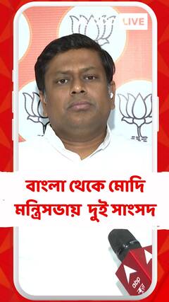 শান্তনুর পর সুকান্ত, বাংলা থেকে মোদি মন্ত্রিসভায় যাচ্ছেন দুই সাংসদ