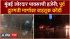 Mumbai Rain Update : मुंबई जोरदार पावसाची हजेरी; पूर्व द्रुतगती मार्गावर वाहतूक कोंडी ABP Majha